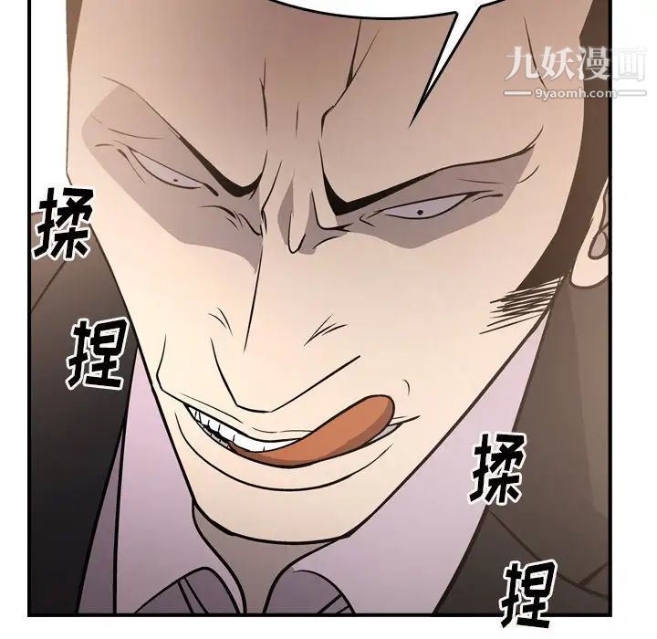 经纪人第56话