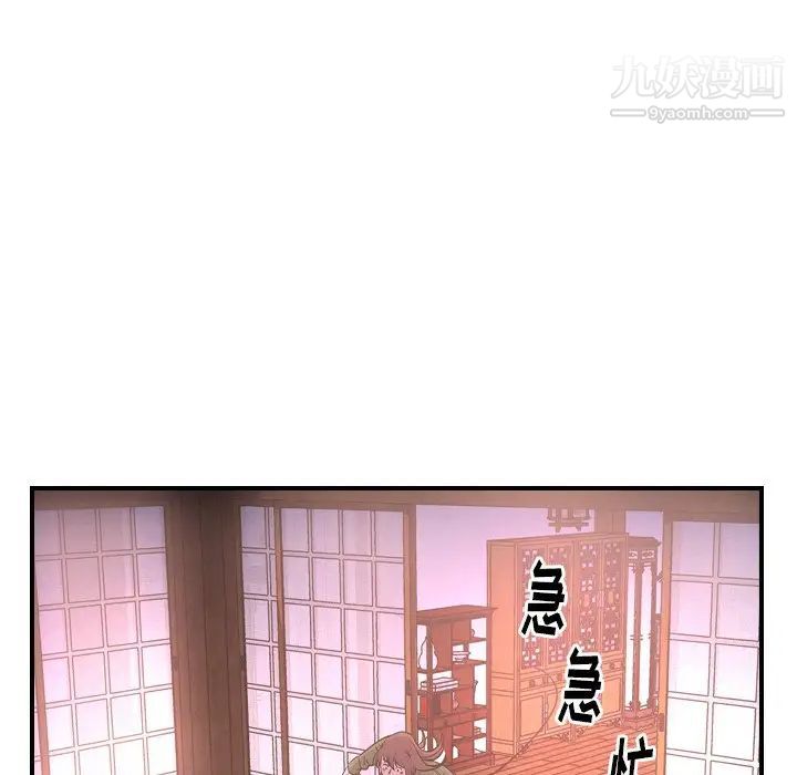 经纪人第57话