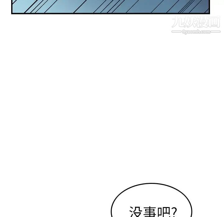 经纪人第57话