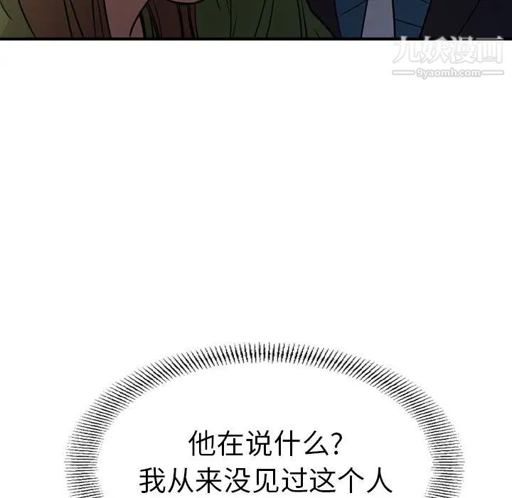 经纪人第57话
