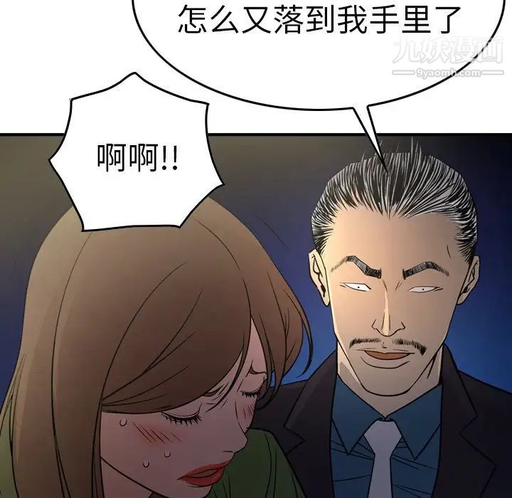 经纪人第57话