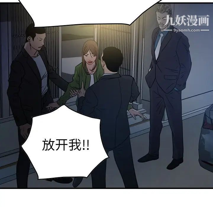经纪人第57话