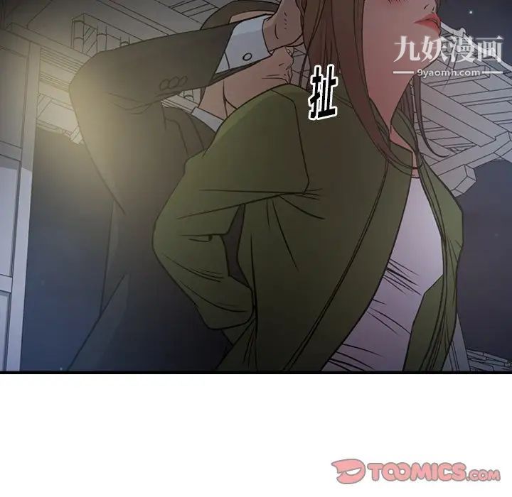 经纪人第57话