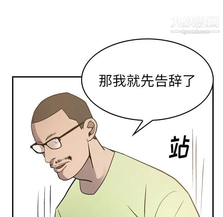 经纪人第57话