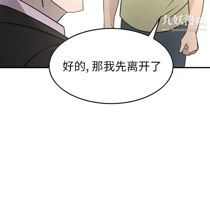 经纪人第57话