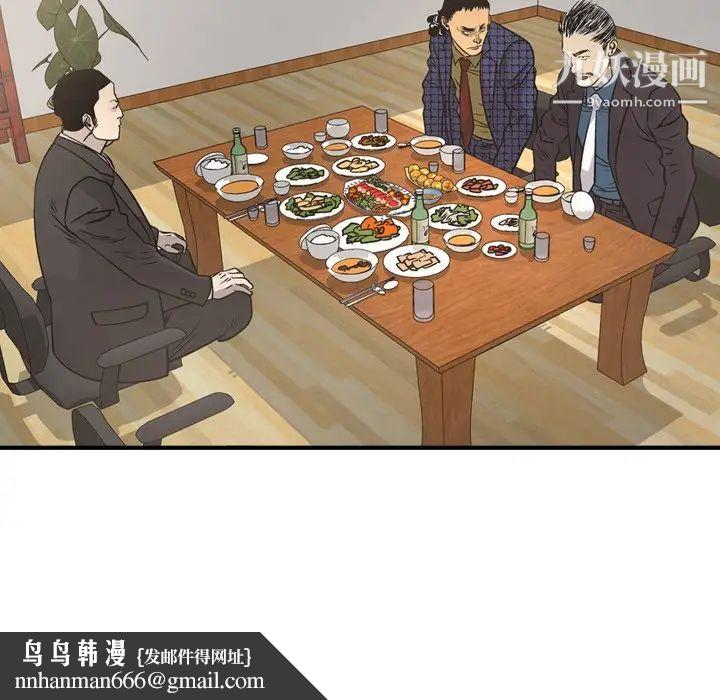 经纪人第57话