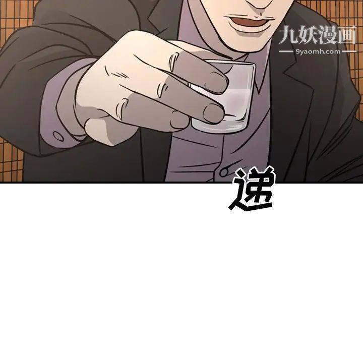 经纪人第57话