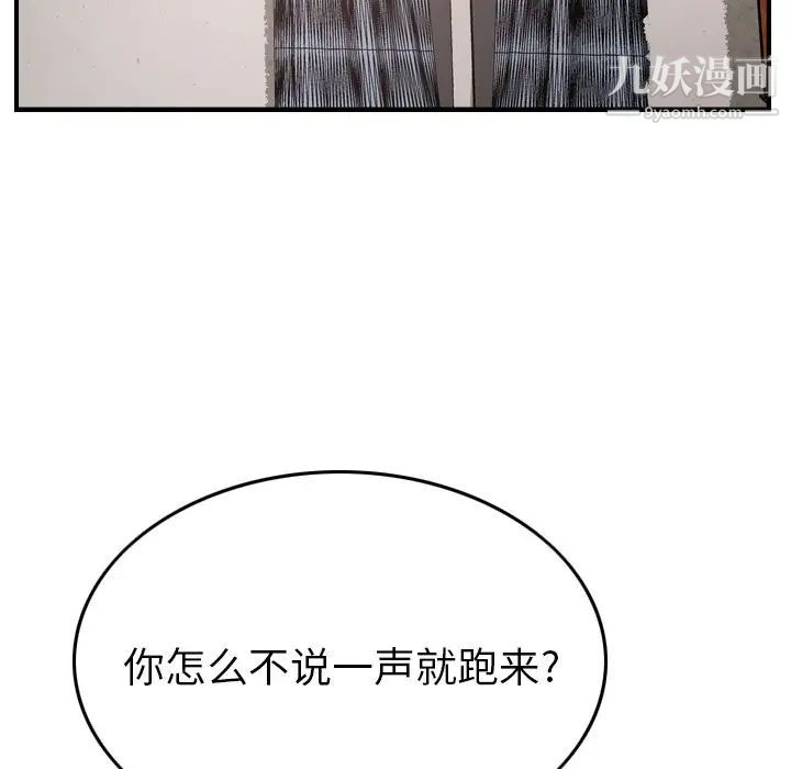 经纪人第57话