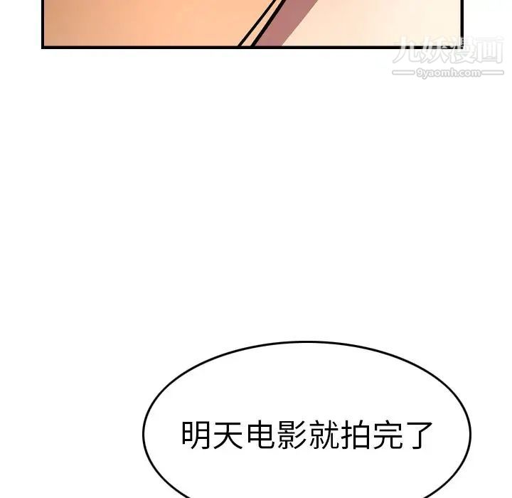 经纪人第57话