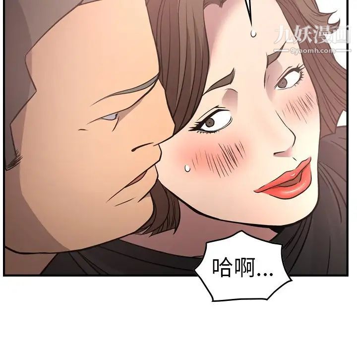 经纪人第57话
