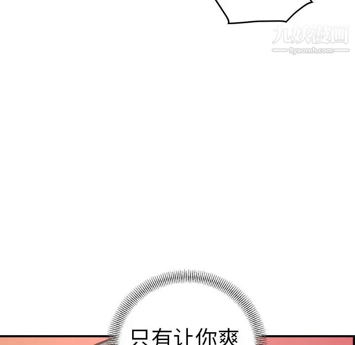 经纪人第57话