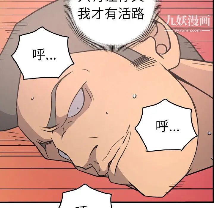 经纪人第57话