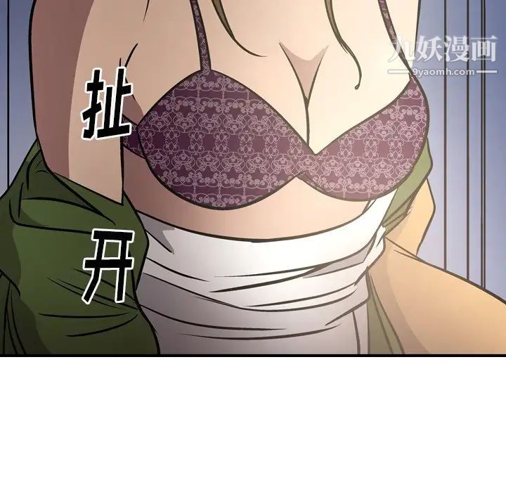 经纪人第57话