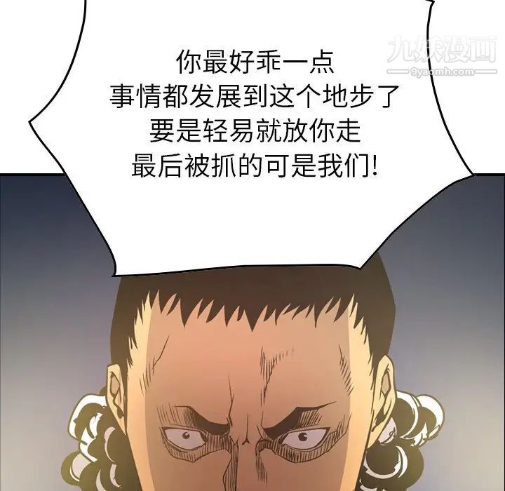 经纪人第58话