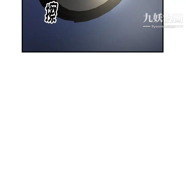 经纪人第58话