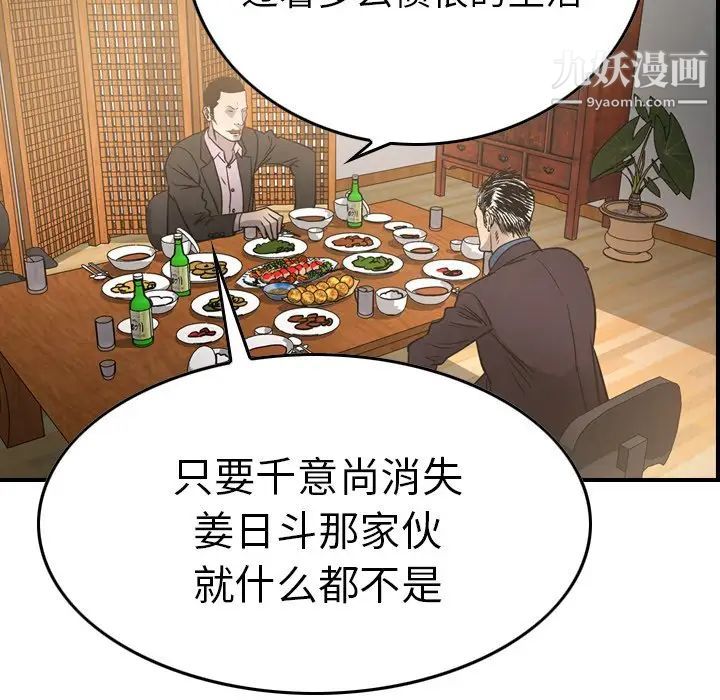 经纪人第58话