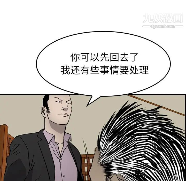 经纪人第58话