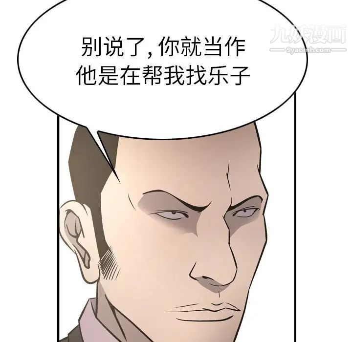 经纪人第58话