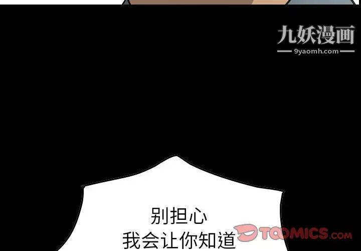经纪人第59话