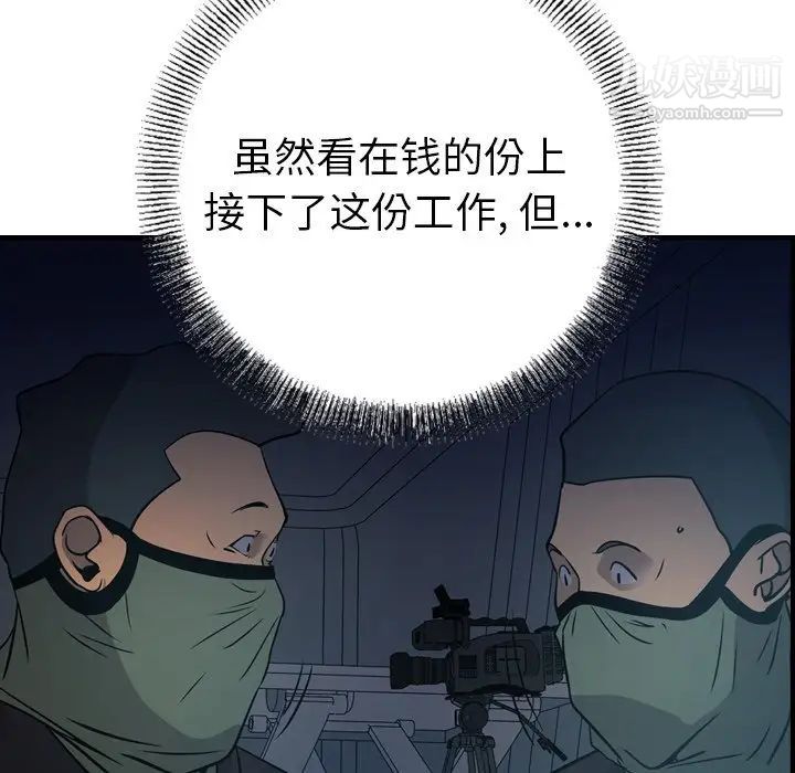 经纪人第59话