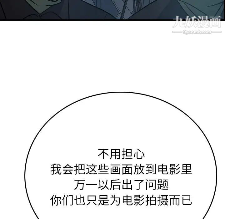 经纪人第59话