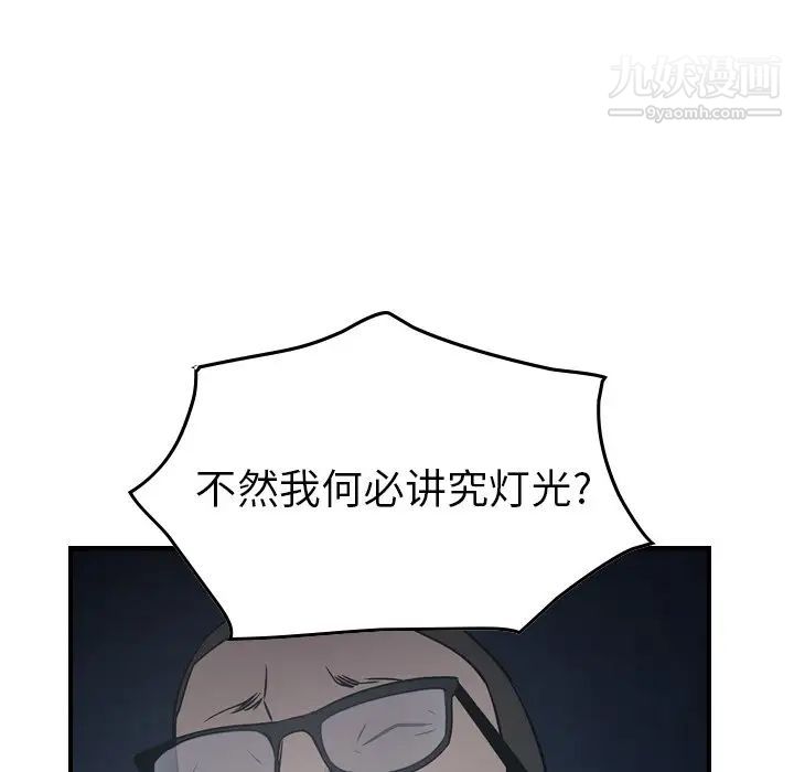 经纪人第59话