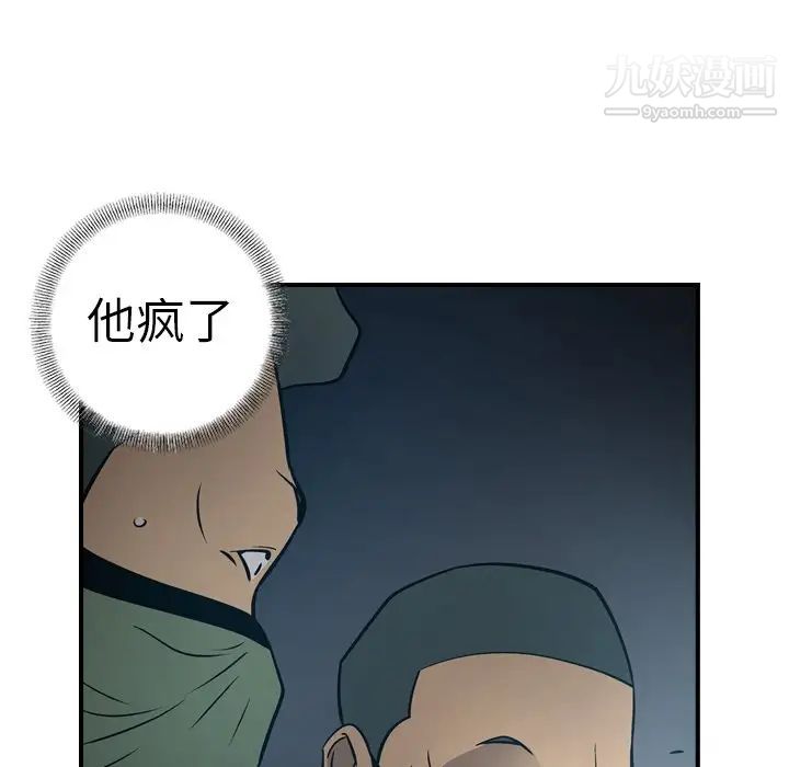 经纪人第59话
