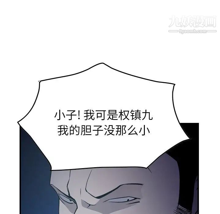经纪人第59话