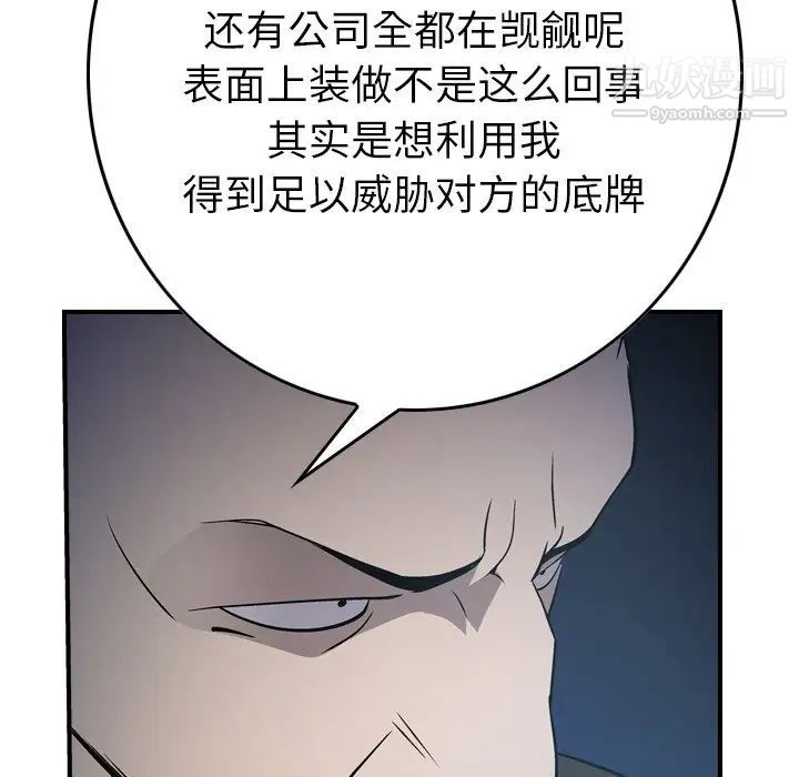 经纪人第59话