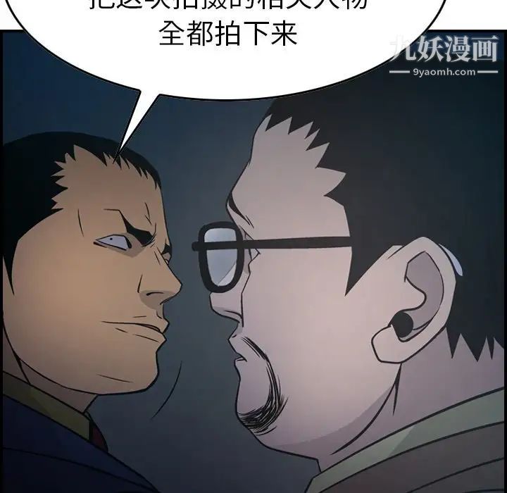经纪人第59话