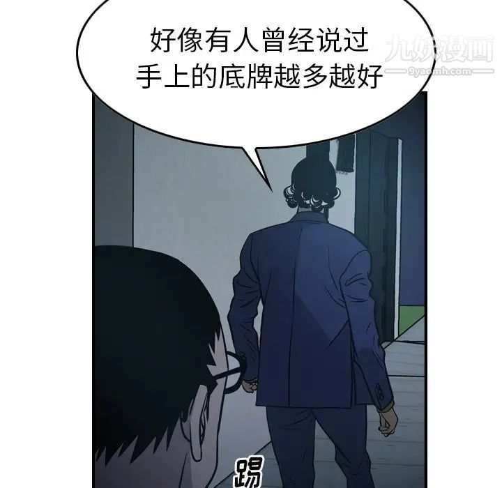 经纪人第59话