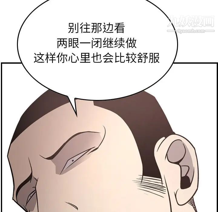 经纪人第59话