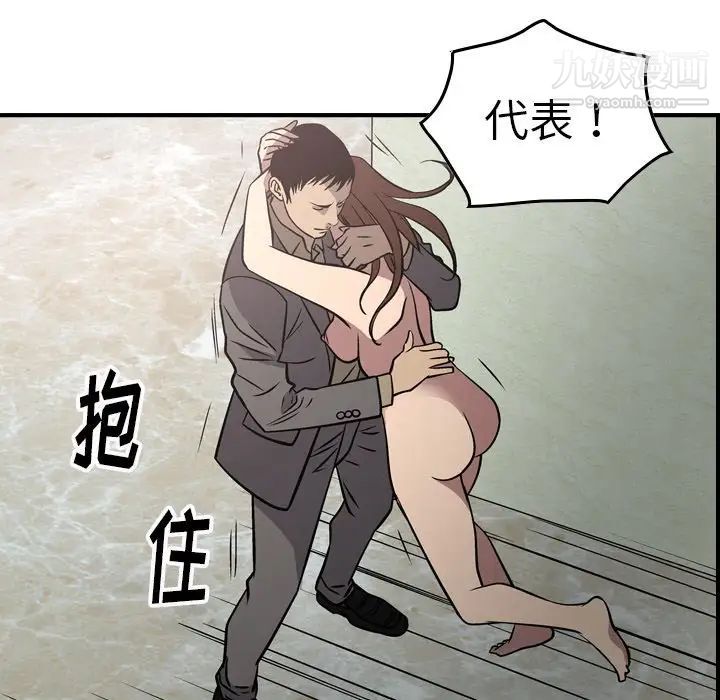 经纪人第60话