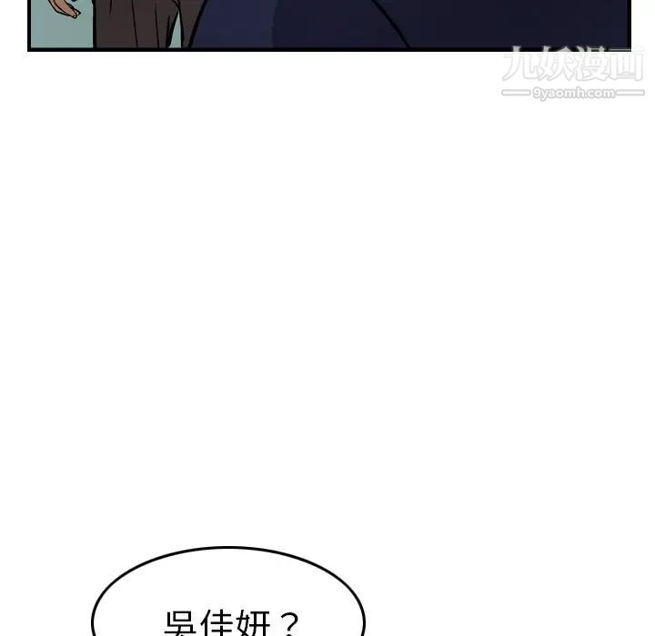 经纪人第60话