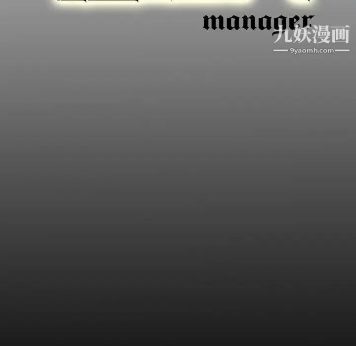 经纪人第60话