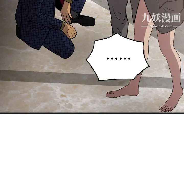 经纪人第61话
