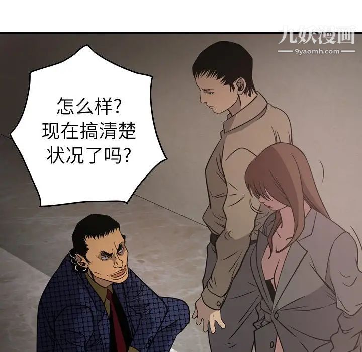 经纪人第61话