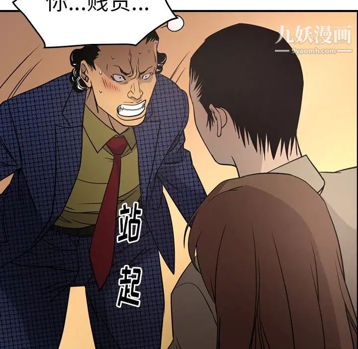 经纪人第61话