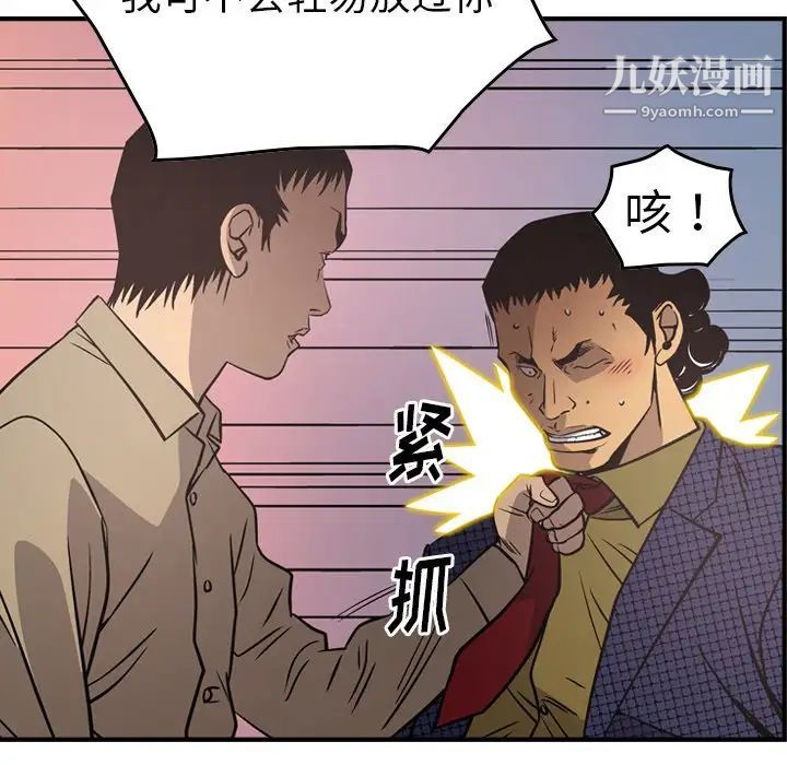 经纪人第61话