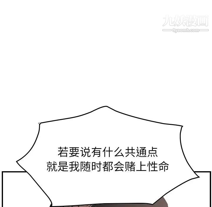 经纪人第61话