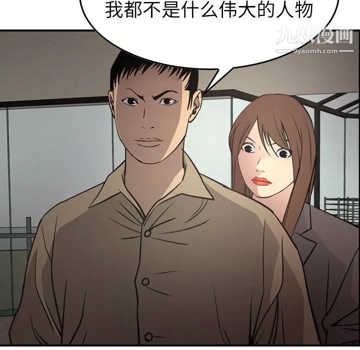 经纪人第61话