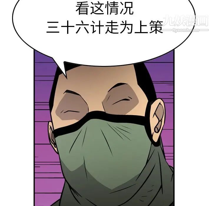 经纪人第61话