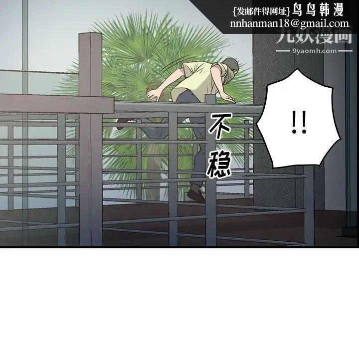 经纪人第61话