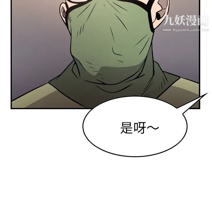 经纪人第61话