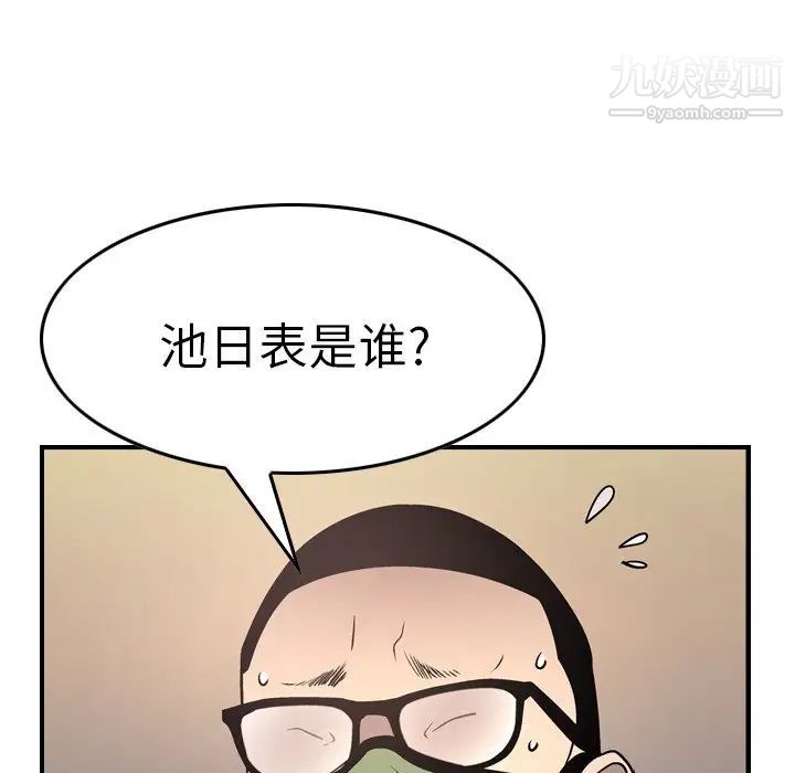经纪人第61话