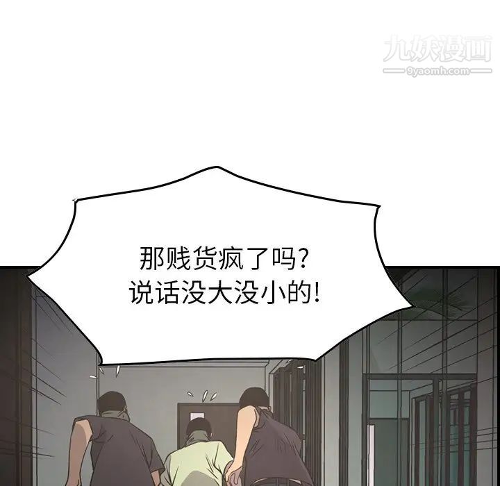 经纪人第61话