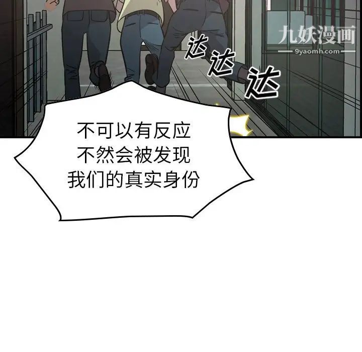 经纪人第61话