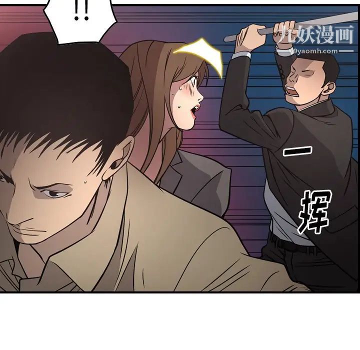 经纪人第61话
