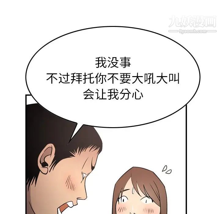 经纪人第61话