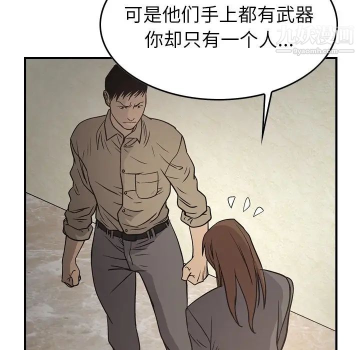 经纪人第61话